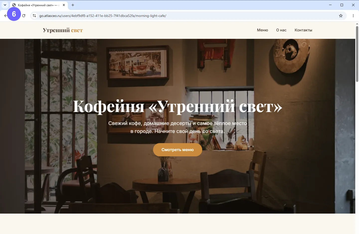 Шаг 6: публикация сайта и подключение домена