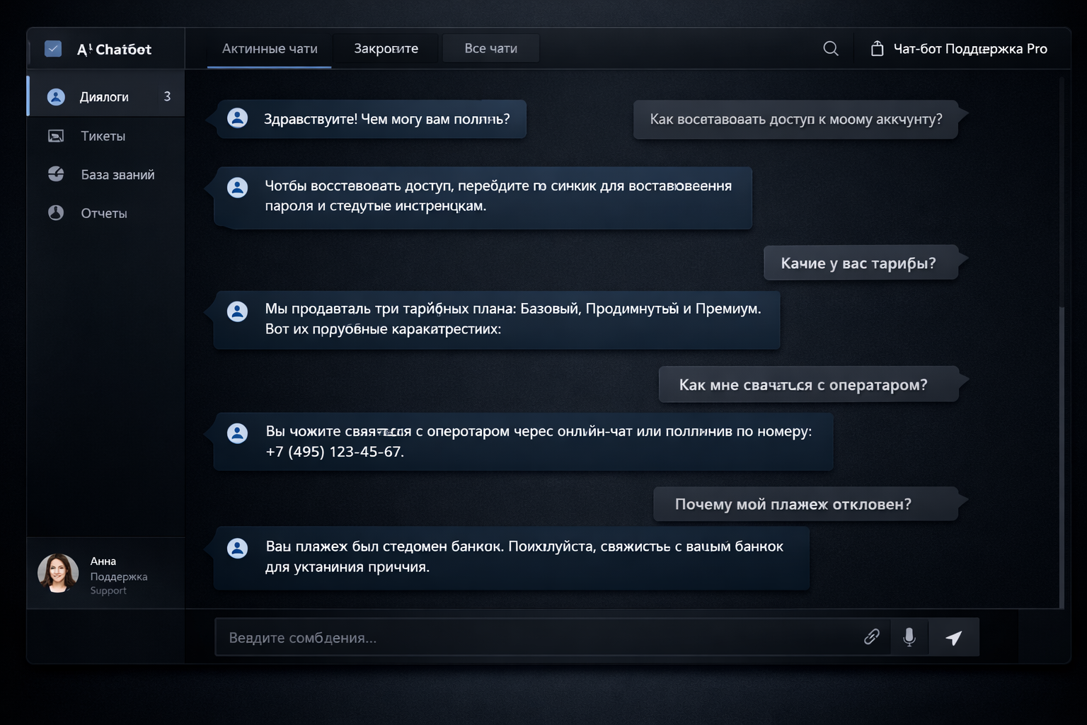 Editorial section illustration for "Задача: поддержка клиентов и чат-боты" in context of "YandexGPT vs GigaChat: какие задачи бизнеса решают российские нейросети". Subject-focused composition, realistic business environment, crisp details, natural contrast, no text, no watermark, no logo, no empty background, 16:9.